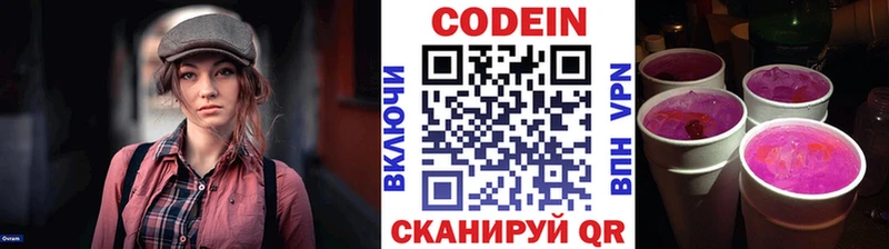 Кодеиновый сироп Lean напиток Lean (лин)  Салават 